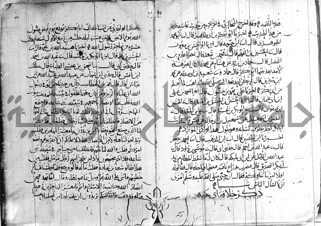 صفوة الصفوة ج 1 