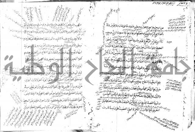 كتاب في الفقه