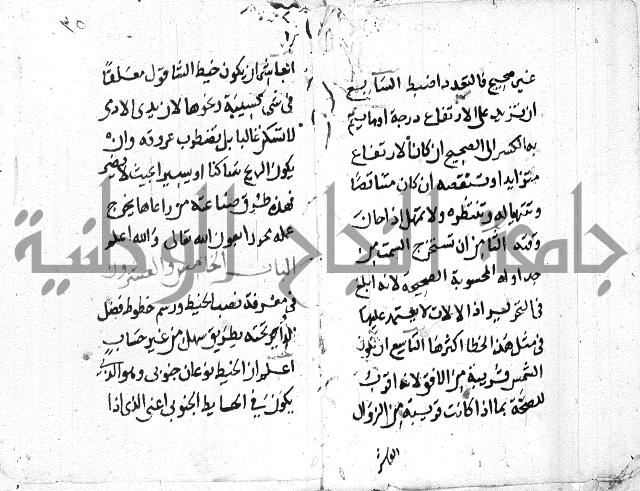علم الفلك 
