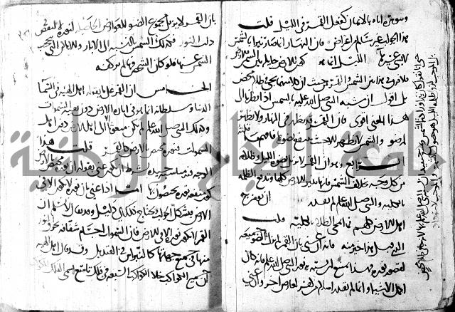كتاب مجهول فيه قصائد الطبع
