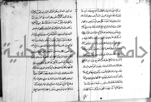 شرح الدره في القراءات 
