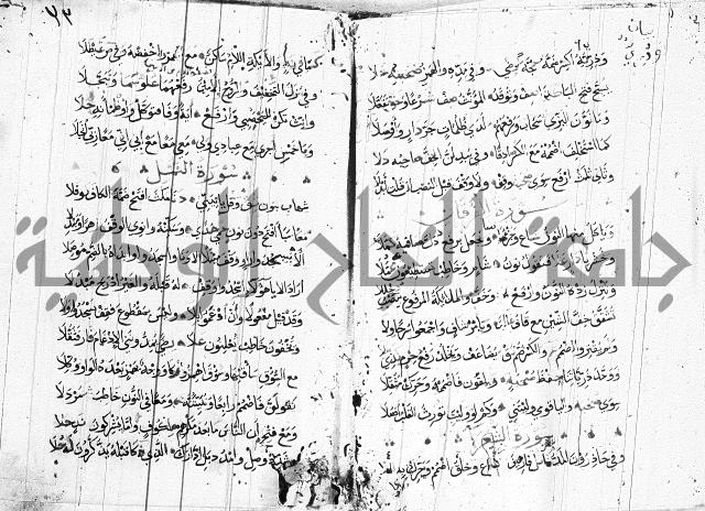 متن حرز الاماني 