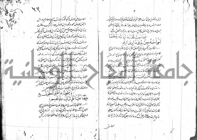 شرح البردة بالتركية