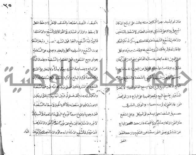 المختار للفتوى 