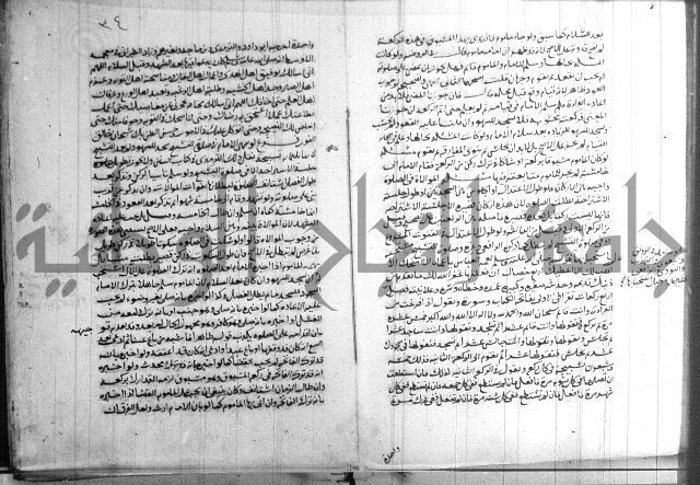 القول التام 