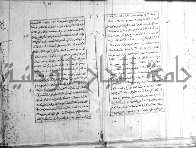 اصلاح الايضاح 