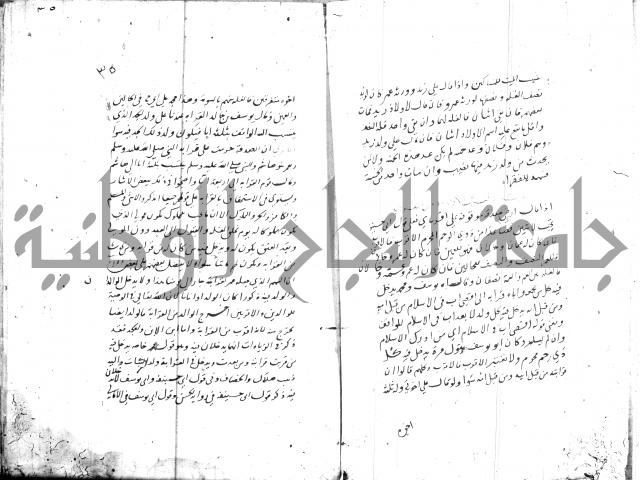 مختصر في الوقف 