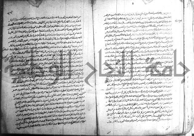 التصريح بمضمون التوضيح 