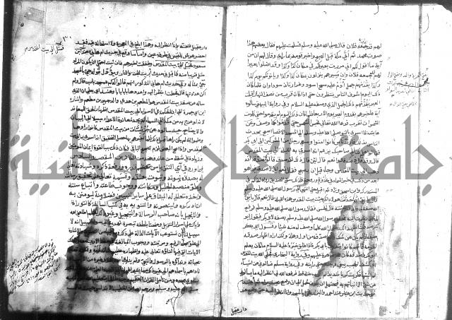 المواهب اللدنية 