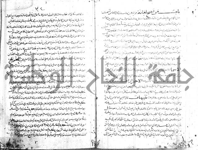 تهذيب ما اسهل عليه المهذب