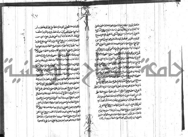 تعليق الفواصل على اعراب العوامل 