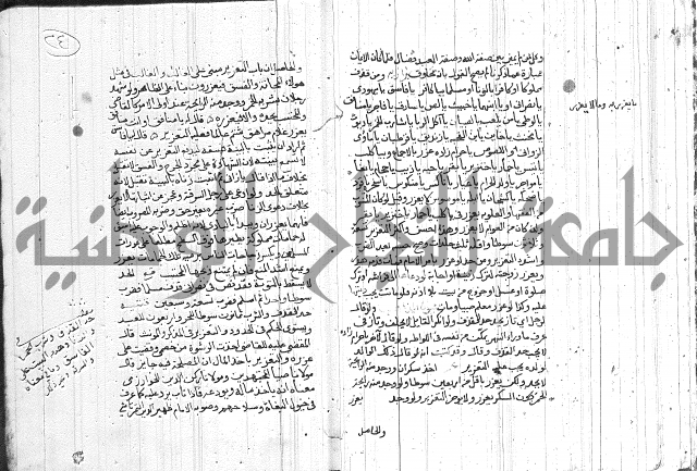 رسالة متعلقة بالسياسة 