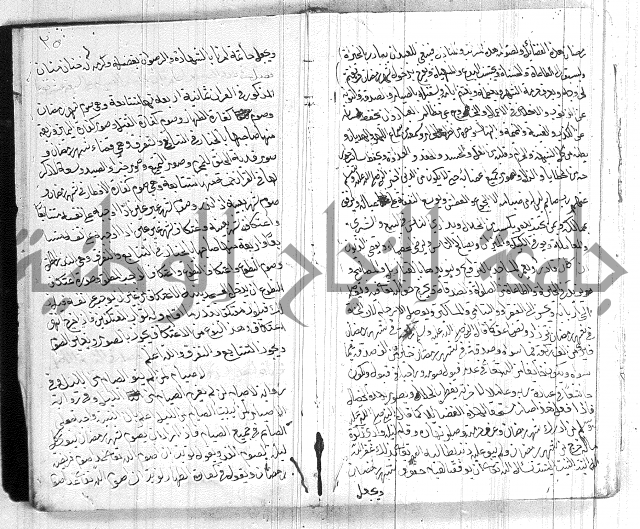 مختصر في العبادات