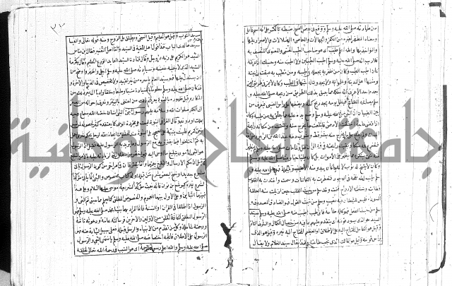 المنح الالهيات  