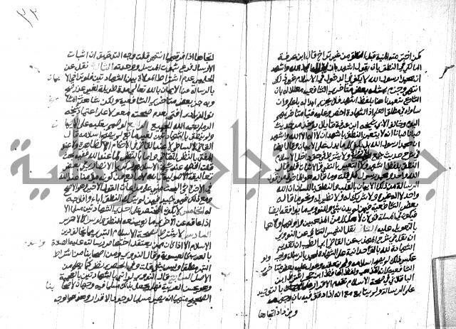 هداية المريد اللقاني