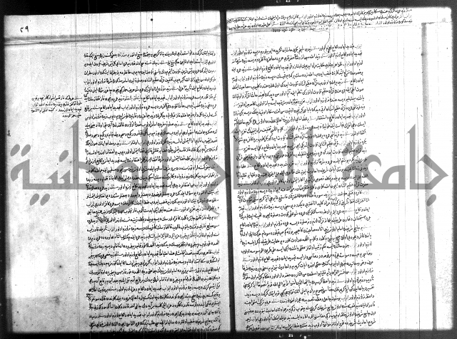 مجموع فقة بالتركية 