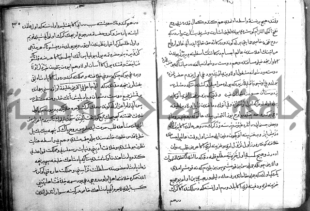 مرصاد العباد