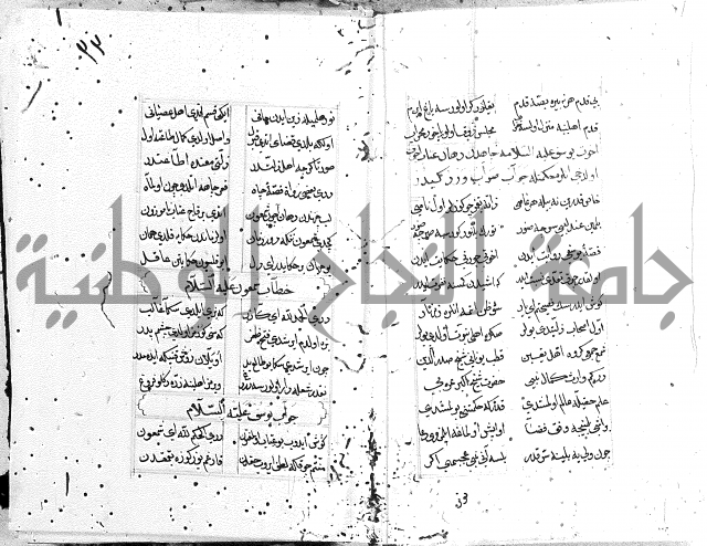 كتاب يوسف زليخا المؤلف 