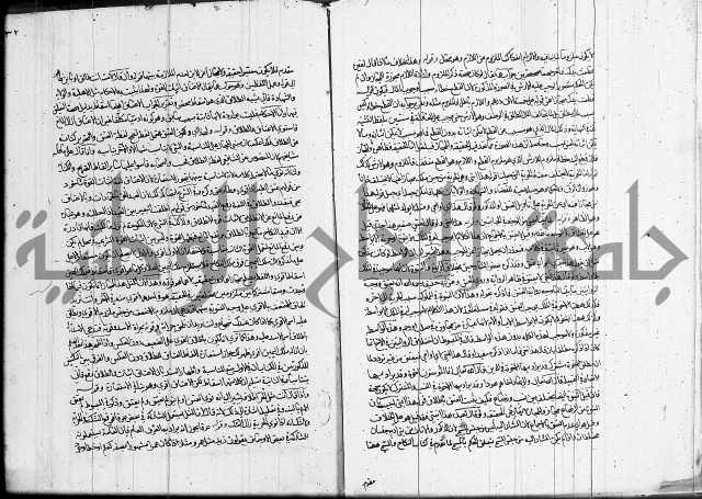 العناية في شرح الهداية 