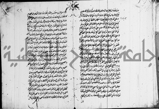 تعليقات على شرح المنار