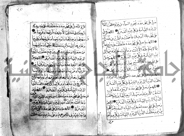 كتاب فتح الخيرات