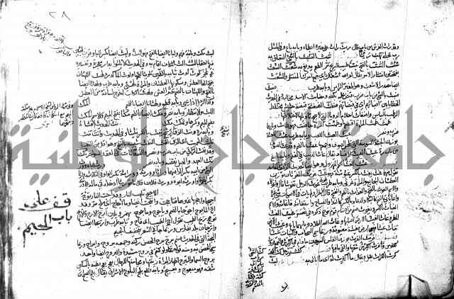 مختار الصحاح للرازي
