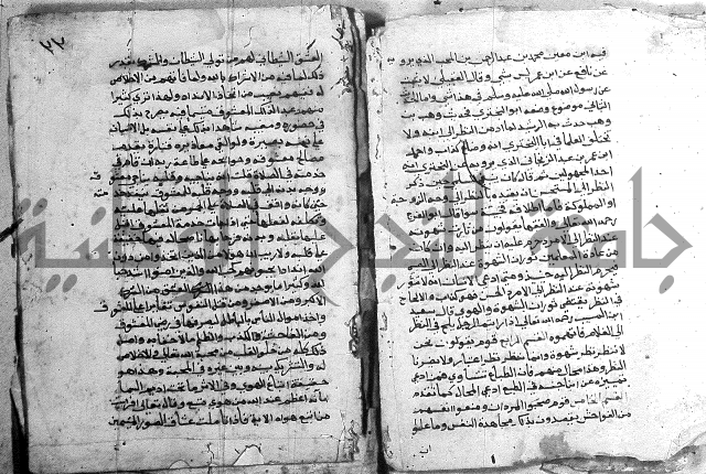 مجموع - كتاب اضاءات 