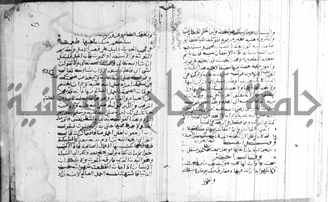 شرح الاربعين النووية