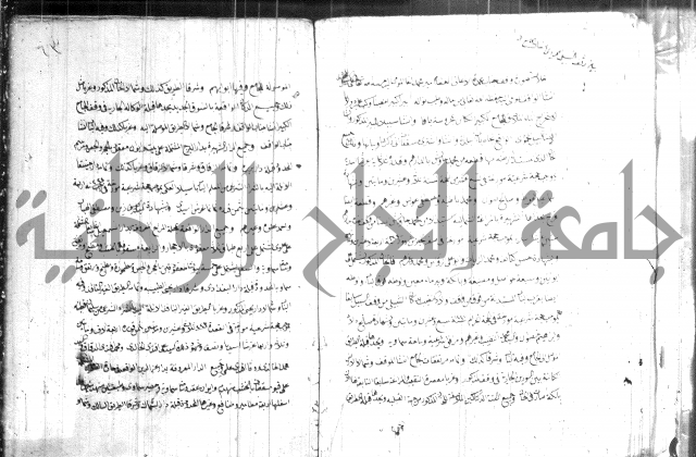 السبيل المبارك