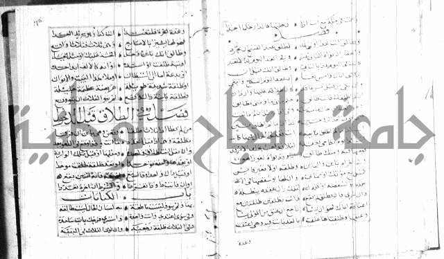 نظم كنز الدقائق