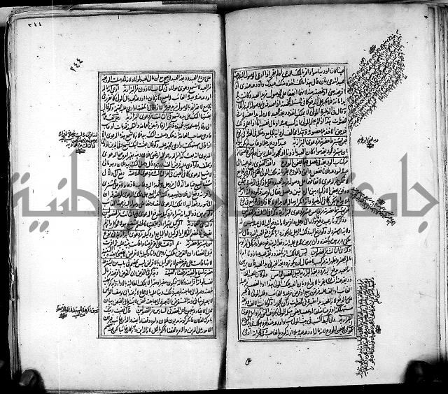 من مخطوطات الحاج نمر النابلسي 