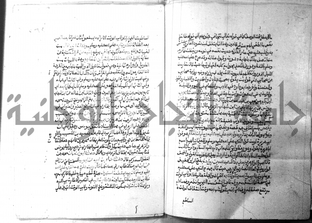 ارشاد الساري 2 