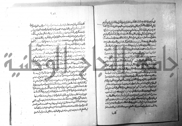 ارشاد الساري 5 