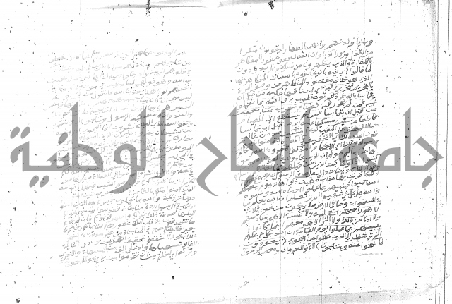 تفسير الجلالين 