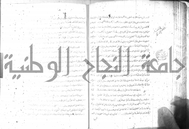 صحيح مسلم ج1 