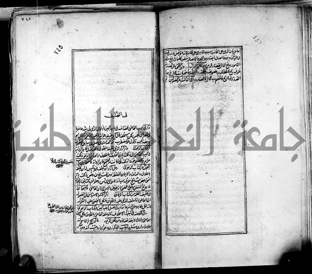 من مخطوطات الحاج نمر النابلسي 