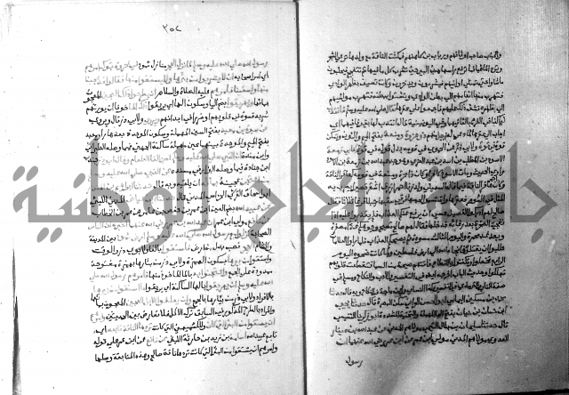 ارشاد الساري 5 