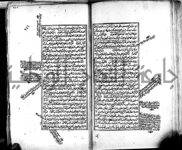 من مخطوطات الحاج نمر النابلسي 