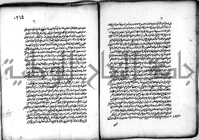 فقة من مخطوطات مسجد الحاج نمر النابلسي 