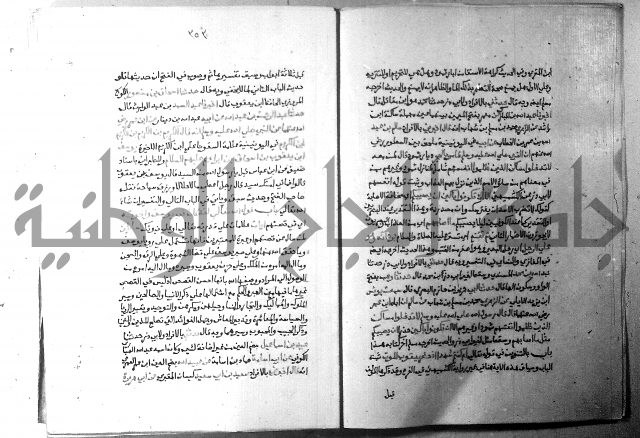 ارشاد الساري 5 