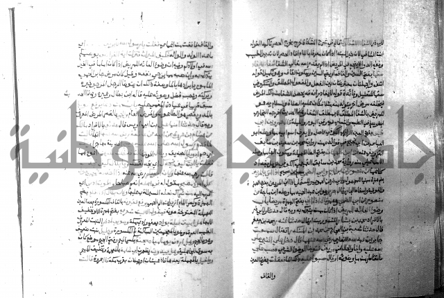 ارشاد الساري 8