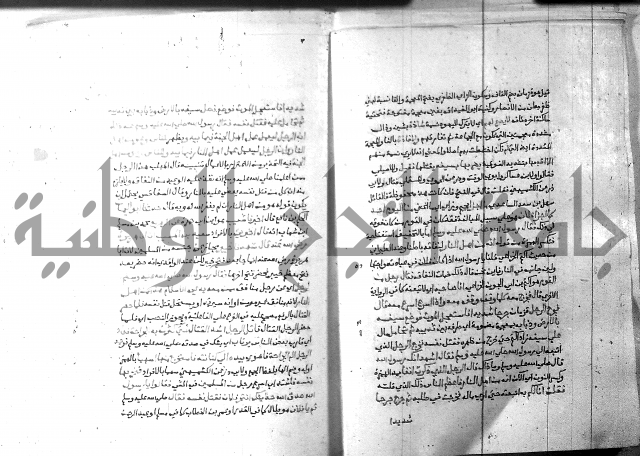 ارشاد الساري 6