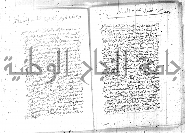 تفسير الجلالين 