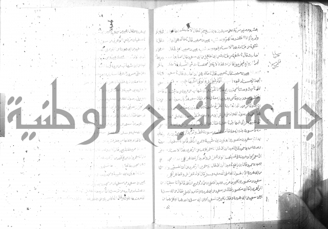 صحيح مسلم ج1 