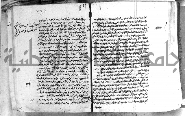 حواشي على الاقناع