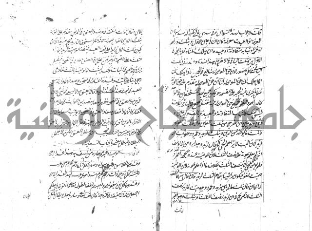 مختصر شرح الوقاية 