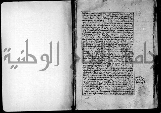 ارشاد الساري لشرح صحيح البخاري