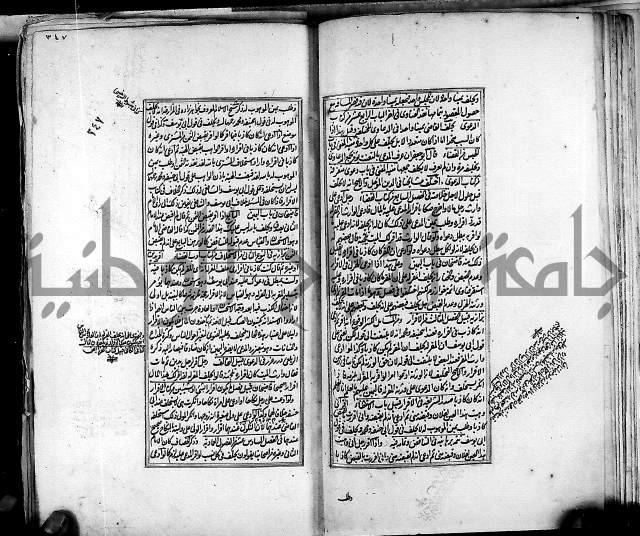 من مخطوطات الحاج نمر النابلسي 