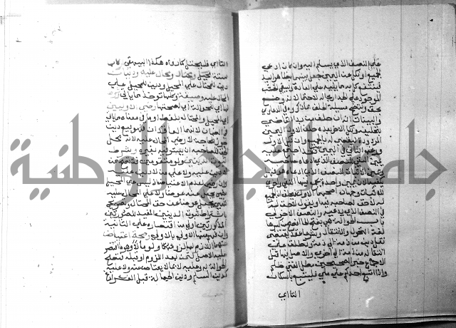 شرح منهج الطلاب 