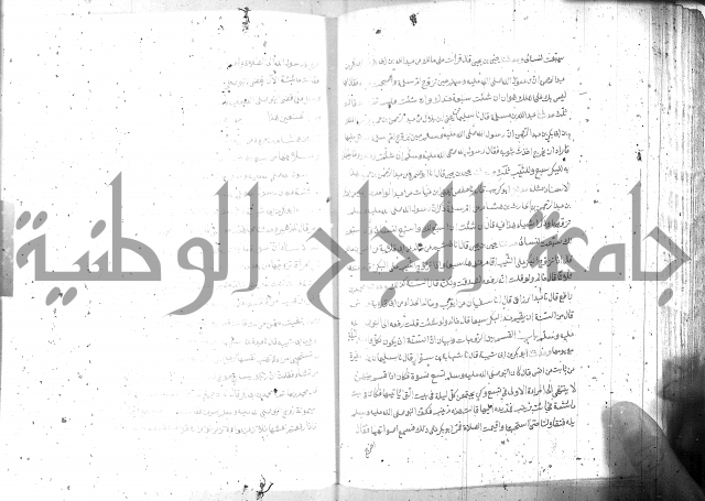 صحيح مسلم ج1 